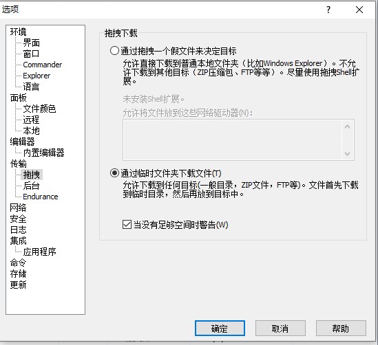 Change the drag and drop settings to the second one, allowing drag and drop download to NAS, but the original files in the server will disappear.jpg